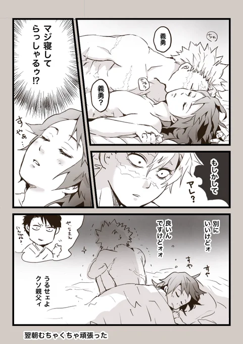 こうですか⁉︎
甘さどこに行ってしまったの‥‥。実弥さんがひたすら可哀想な感じになりました(๑·́ω·̀๑)オカシイ 