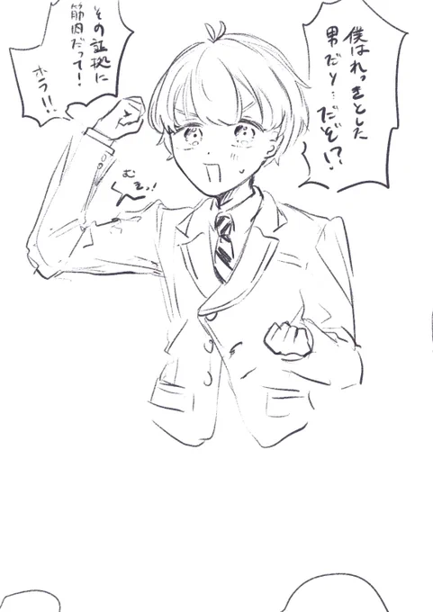 男装監督生と♥️
プラス 