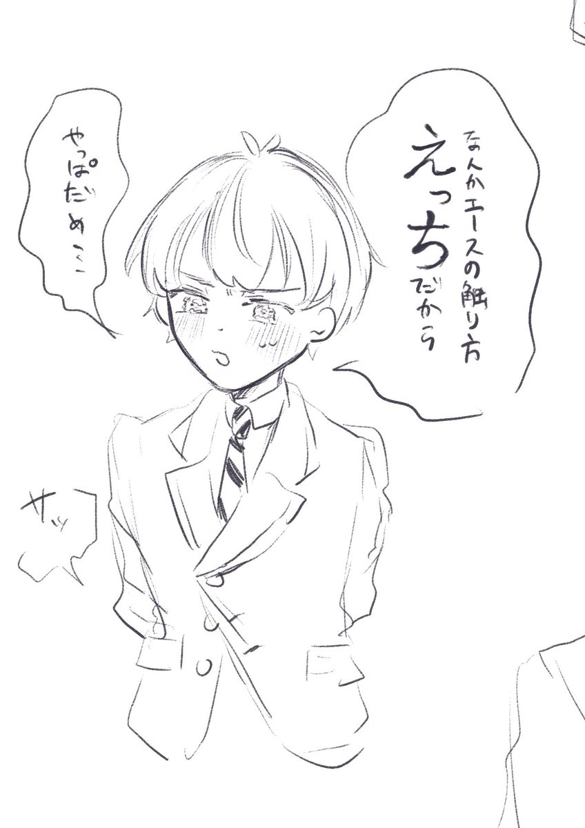 男装監督生と♥️
プラス 