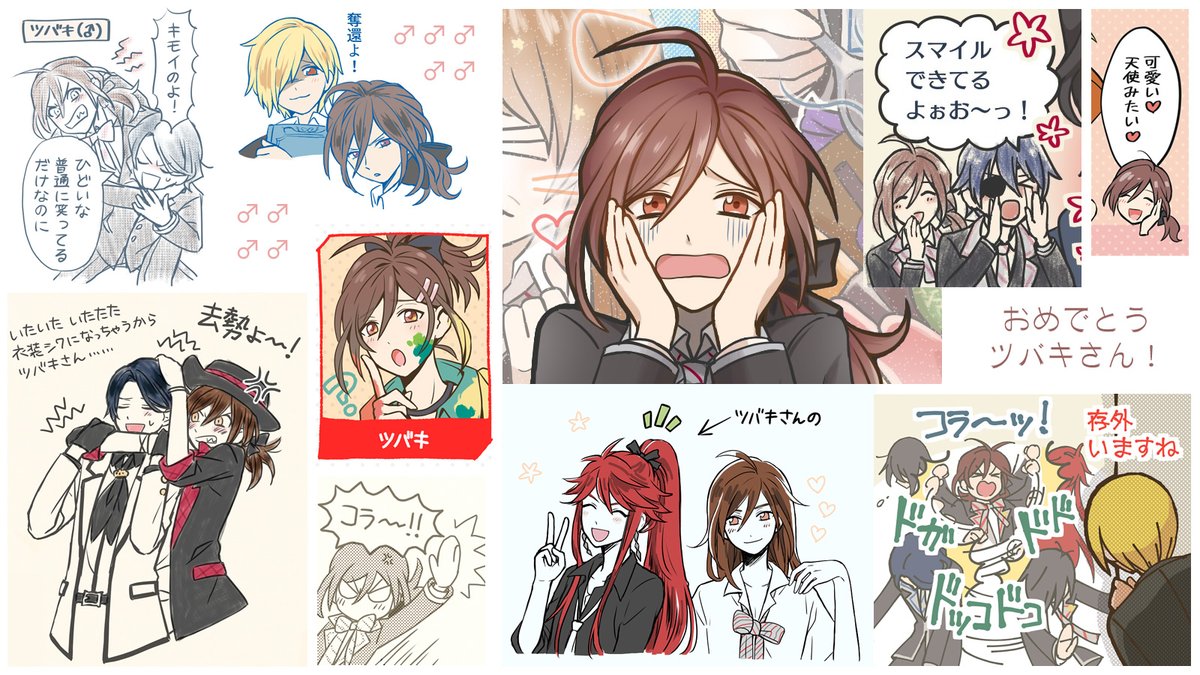 マジデのツバキさん(※男性)(※CV:羽多野渉)のお誕生日ということで……過去に描いたものをかき集めてみました!おめでとうございます!いつも怒っててろくな絵がない!
博愛主義者であたたかい素敵な先輩なのに、怒ったツバキさんのセリフのテンポが天才的で大好きです。マジ読んで欲しいです! 