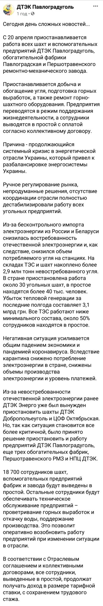 На заседании в четверг ВР назначит министра энергетики, - Арахамия - Цензор.НЕТ 7749