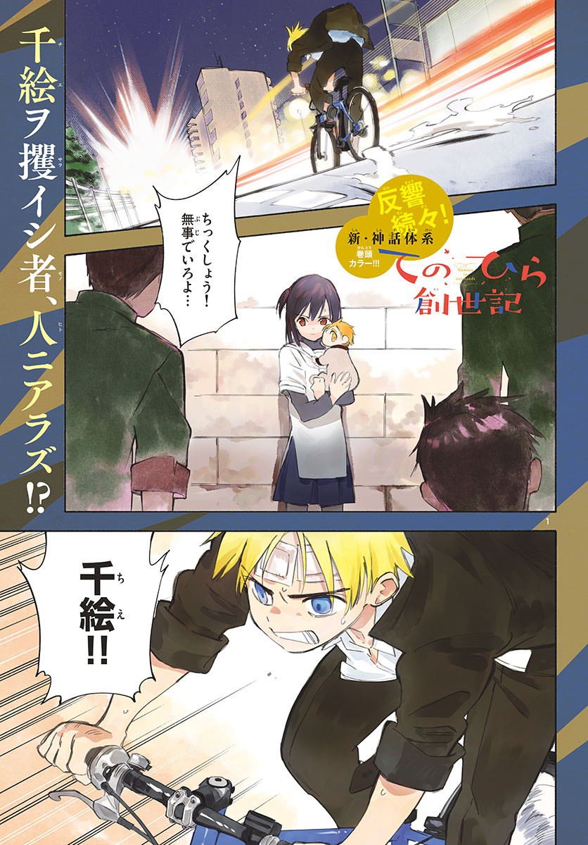 Cp Sensei Wa Koi Wo Oshierarenai