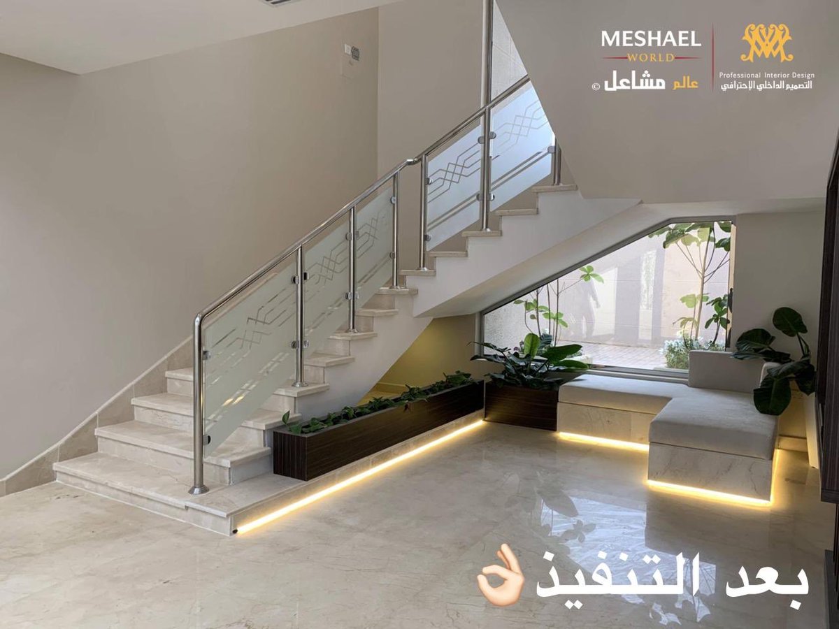 MeshaelWorld's tweet photo. لمحة💡من أحد أعمالنا:
#استغلال_مساحة تحت #الدرج بتصميم جلسة مبنية Built _in تسمح بالجلوس بأعلى ارتفاع للدرج والإسترخاء من الجهتين.
وعمل #انارة #strip_light
#غير_مباشرة تحت الجلسة وتحت حوض النباتات الطبيعية🌿 لإضاءة المكان بشكل #رائع👌🏻
#تصميم_داخلي #إشراف
#فن #ابداع
#قبل #بعد https://t.co/laqazJyKxt