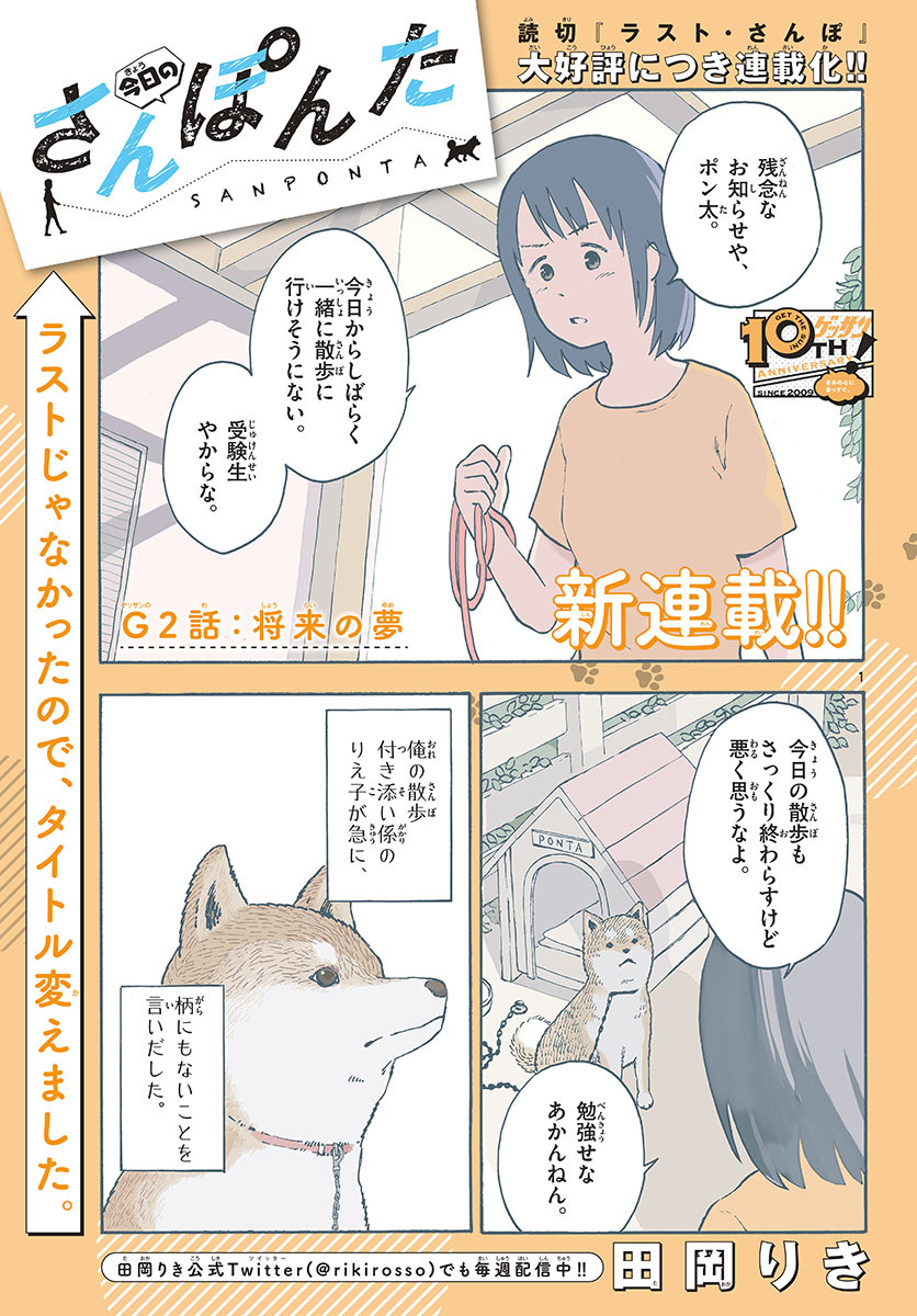 Cp Sensei Wa Koi Wo Oshierarenai