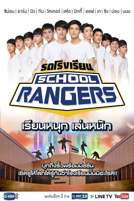  #รถโรงเรียนSchoolRanger aired in the same monthIt is a Thai variety and game show program and tay and new are one of the 12 hostsps. dont ask for eng sub bc gmm won't give us that 