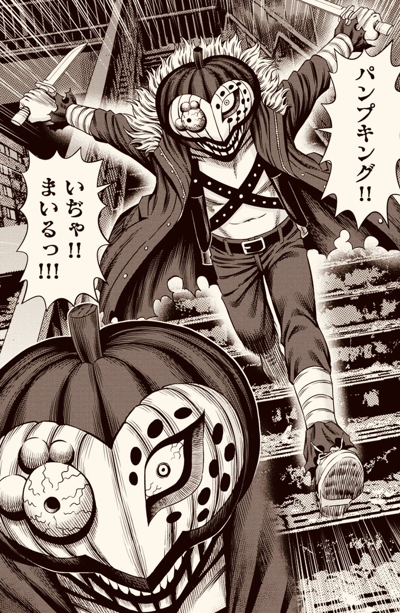 🎃パンプキンナイト🎃 第35夜更新 パンプキング見参！ いぢゃ参