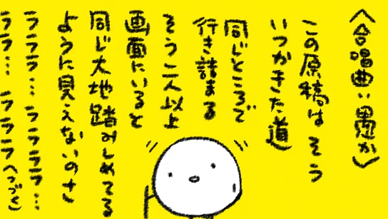 歌…ですね 