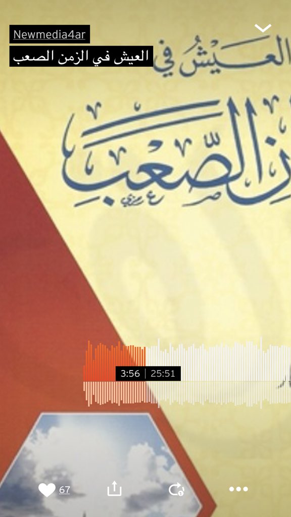 بودكاست وراق Hashtag On Twitter