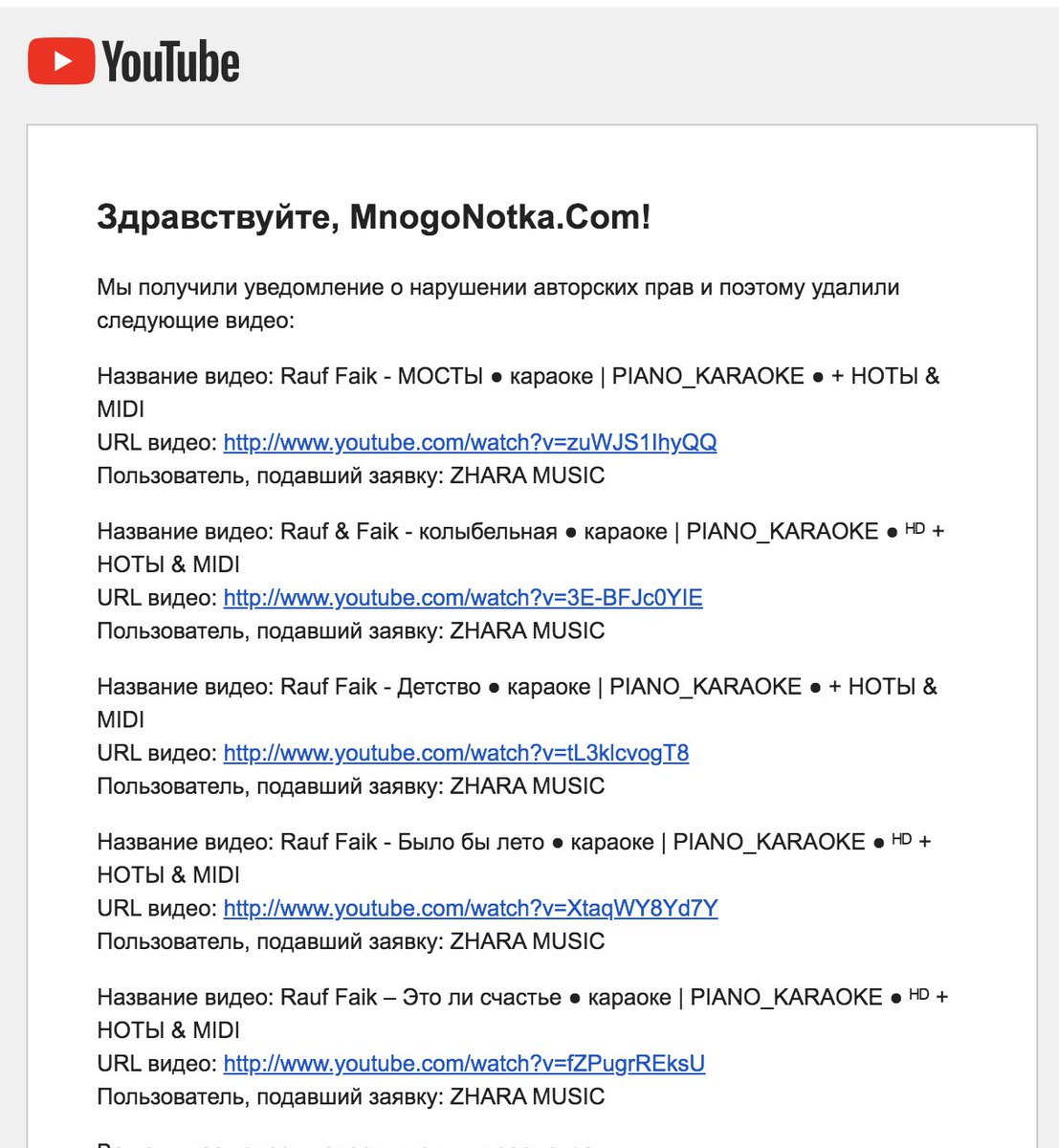 MnogoNotka's tweet photo. @eminofficial Уважаемый Эмин! Мой YouTube-канал "https://t.co/3GpBMDMM7A" (1,5M подписчиков) недавно столкнулся с проблемой. Некий злоумышленник (idfbakubusiness@gmail.com), представившись сотрудником лейбла ZHARA MUSIC написал судебный иск на меня и заблокировал 13 видео на канале (cкрины). https://t.co/1v5mJt2O7L