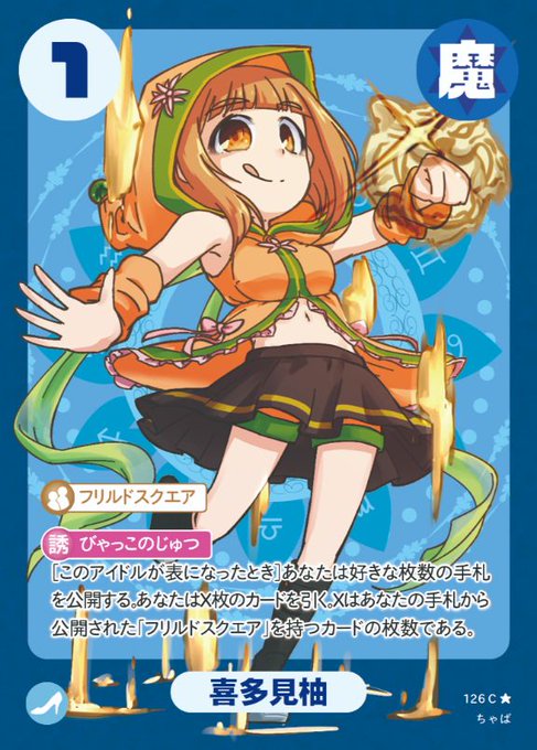 ダイスdeシンデレラのtwitterイラスト検索結果