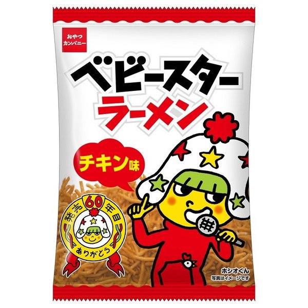 シンポテトのサワークリーム味とベビースターラーメンのチキン味を混ぜて食べるとめちゃめちゃ美味い 