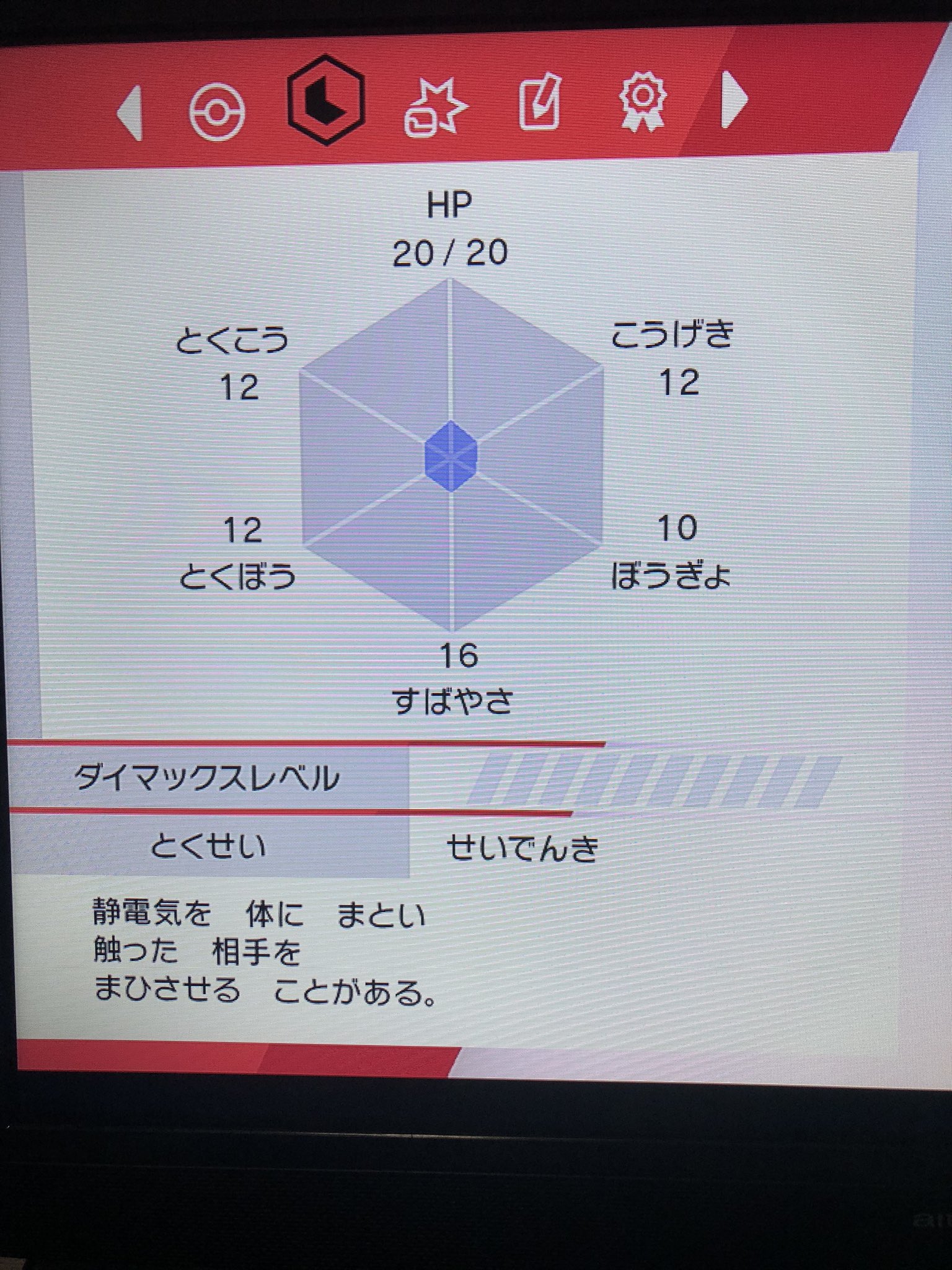 Y Y ポケモン剣盾で通信交換したポケモンなんですけどこれって改造ですか 自分は詳しくないので教えてもらえると助かります ポケモン剣盾改造 ポケモン剣盾 ポケモン剣盾交換 T Co 3g8unqqjye Twitter