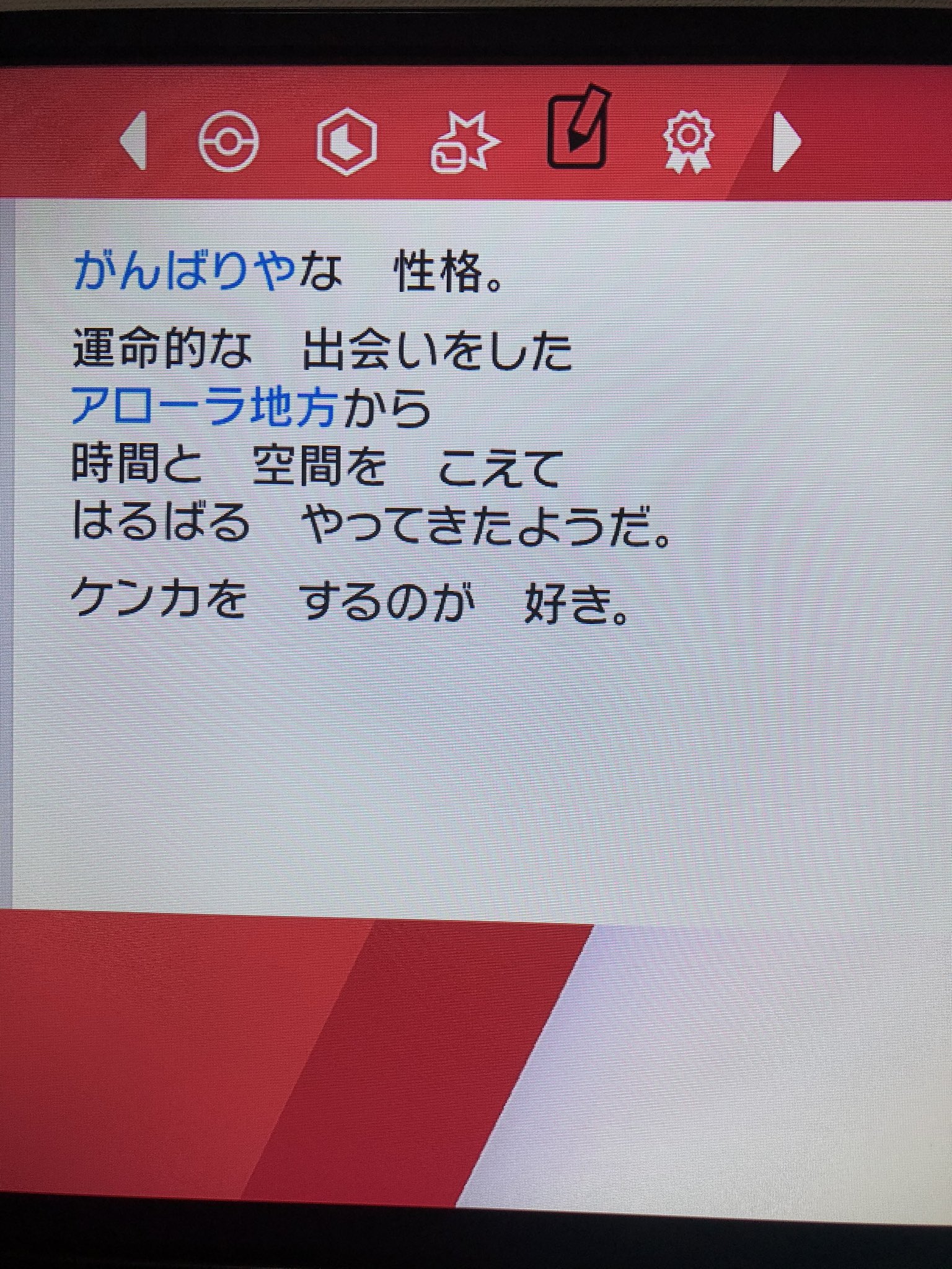 Y Y ポケモン剣盾で通信交換したポケモンなんですけどこれって改造ですか 自分は詳しくないので教えてもらえると助かります ポケモン剣盾改造 ポケモン剣盾 ポケモン剣盾交換 T Co 3g8unqqjye Twitter