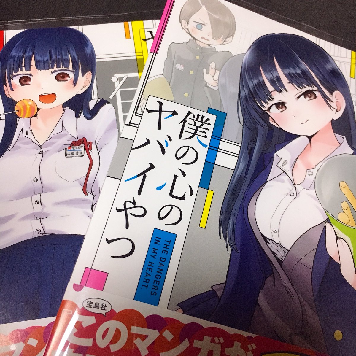 初期の方読んでなかったから気になりすぎてやっぱり買ってしまった 感情が忙しいし早 だめがねの漫画 初期の方読んでなかったから気になりすぎてやっぱり買ってしまった 感情が忙しいし早 だめがねの漫画