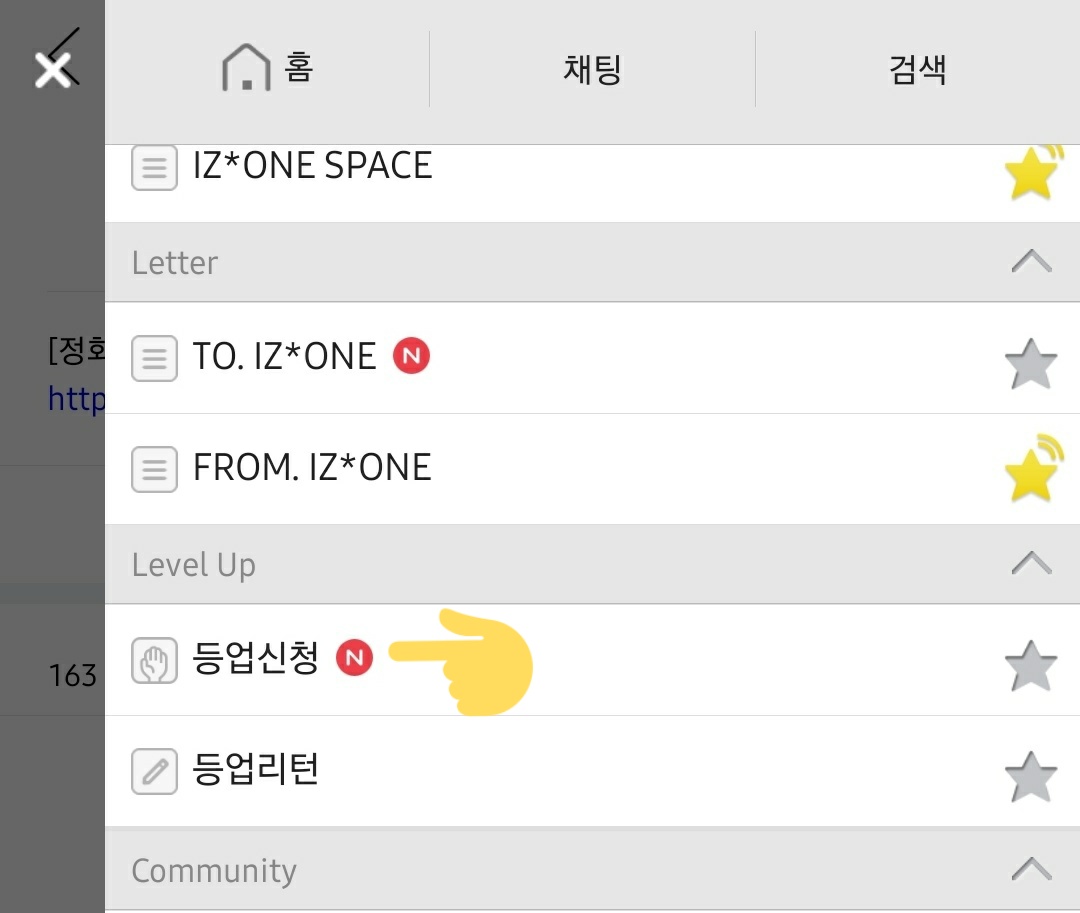 Go to Fancafe  find 등업신청 room  click!