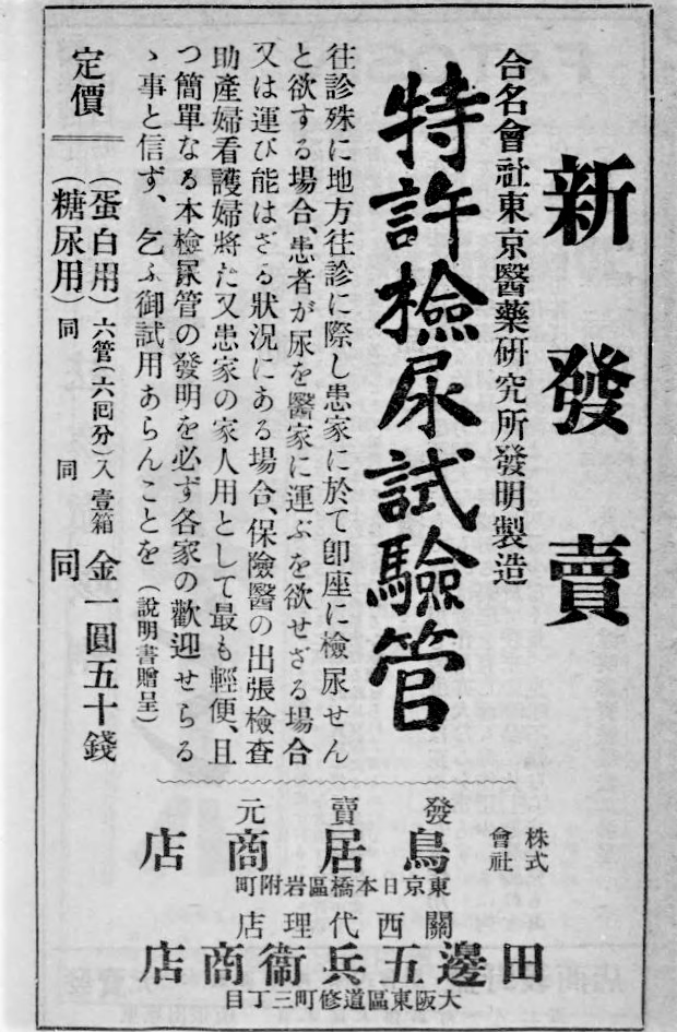 大正時代の医療関係の広告文の声に出して読みたさ。
渋めの低音がいい。 