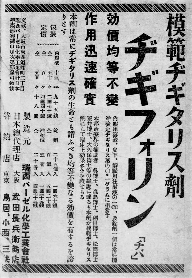 大正時代の医療関係の広告文の声に出して読みたさ。
渋めの低音がいい。 