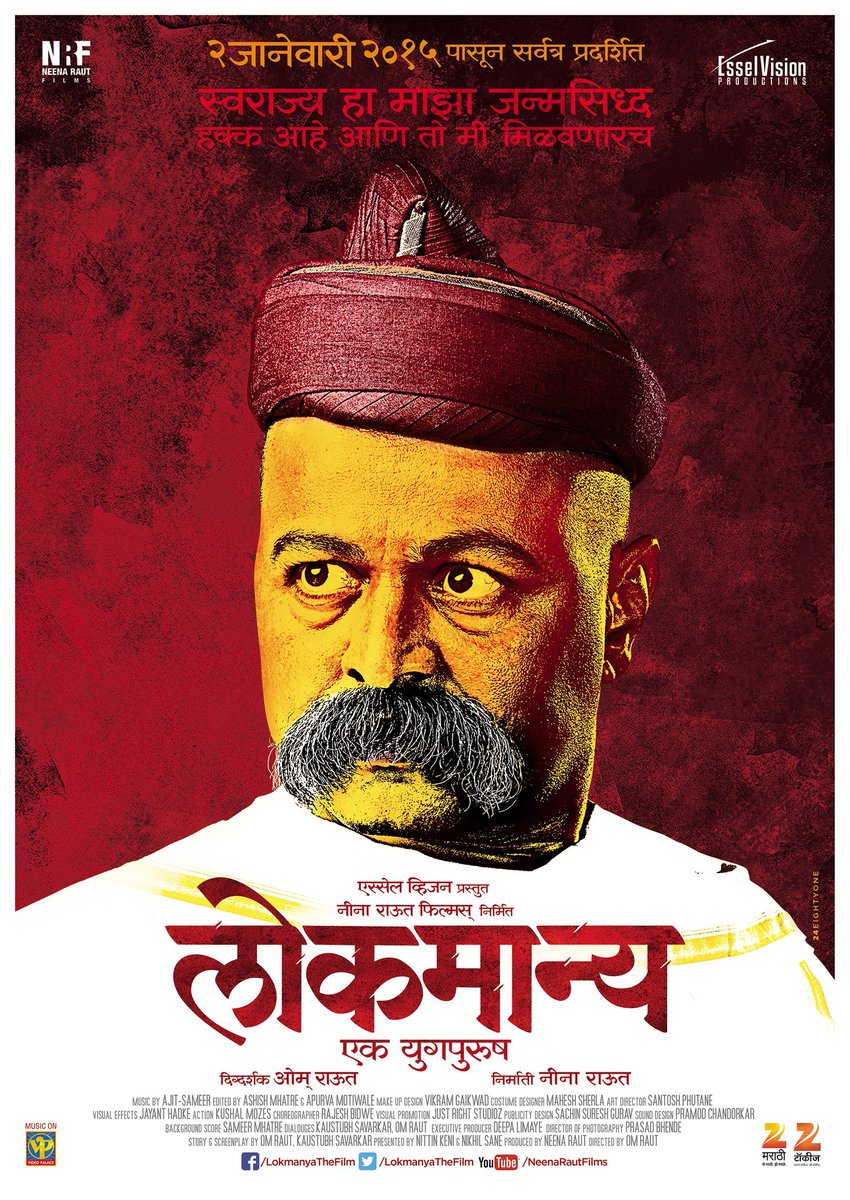 Lokmanya : Ek Yugpurush (2015)Biopic based on the Legendary Freedom Fighter Shri Lokmanya Tilak, this movie is a justifiable tribute to the warrior. Story, Screenplay, Direction, Sets...everything is just fantabulous.