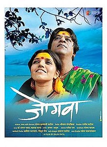Jogwa (2009)There's only one word to describe this movie, Masterpiece, turning point in the history of Marathi Cinema. Sheer brilliance.