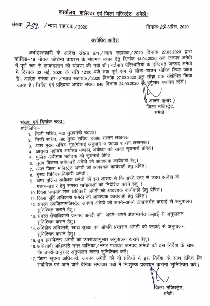 DM Amethi tweet media