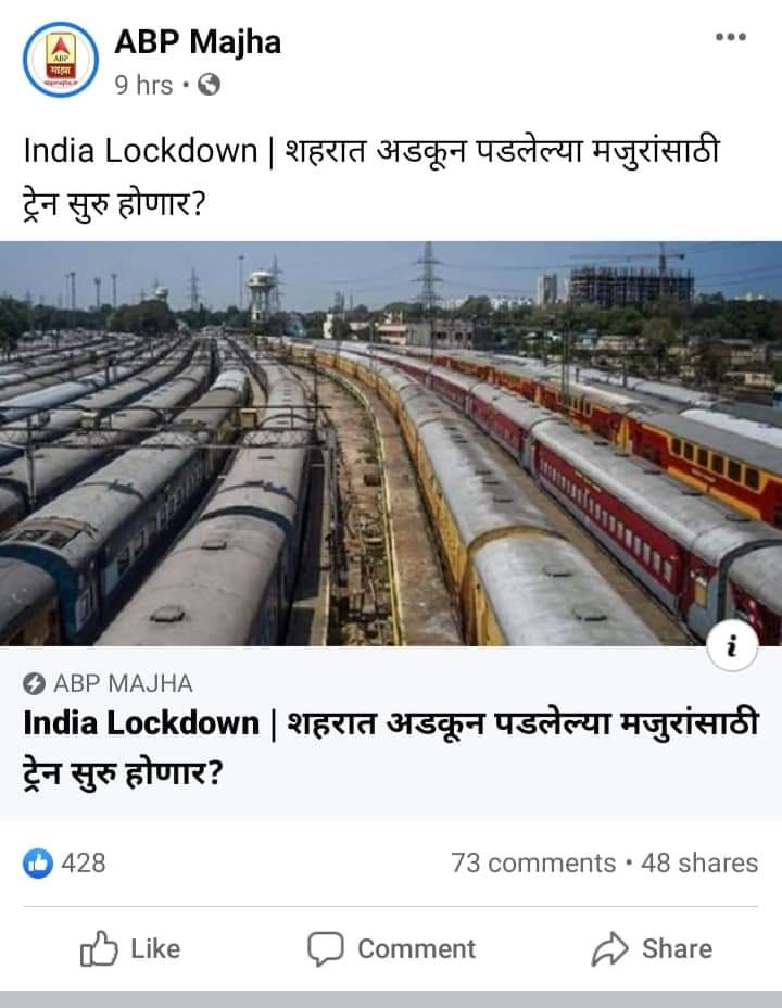AjayAwate7's tweet photo. कारवाई ही झालीच पाहिजे
ए. बी .पी माझा च्या दिशाभूल करणाऱ्या बातमी मुळे आज वांद्रे येथे जे घडलं त्या करता वृत्त वहिनी पूर्ण पणे जबाबदार आहे .
#Ban_Abpmaza https://t.co/Hk7N8CZToO