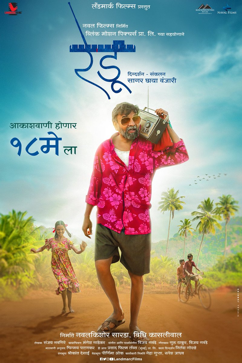 Redu (2018)Another hidden gem that will definitely make a place in your heart. Shashank Shende's top form acting makes it more worthy.