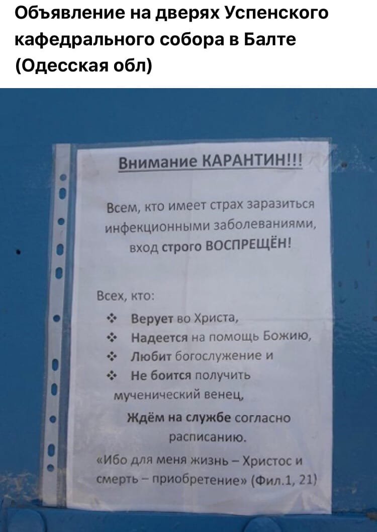 В Житомире ввели запрет на посещение храмов на Пасху - Цензор.НЕТ 235