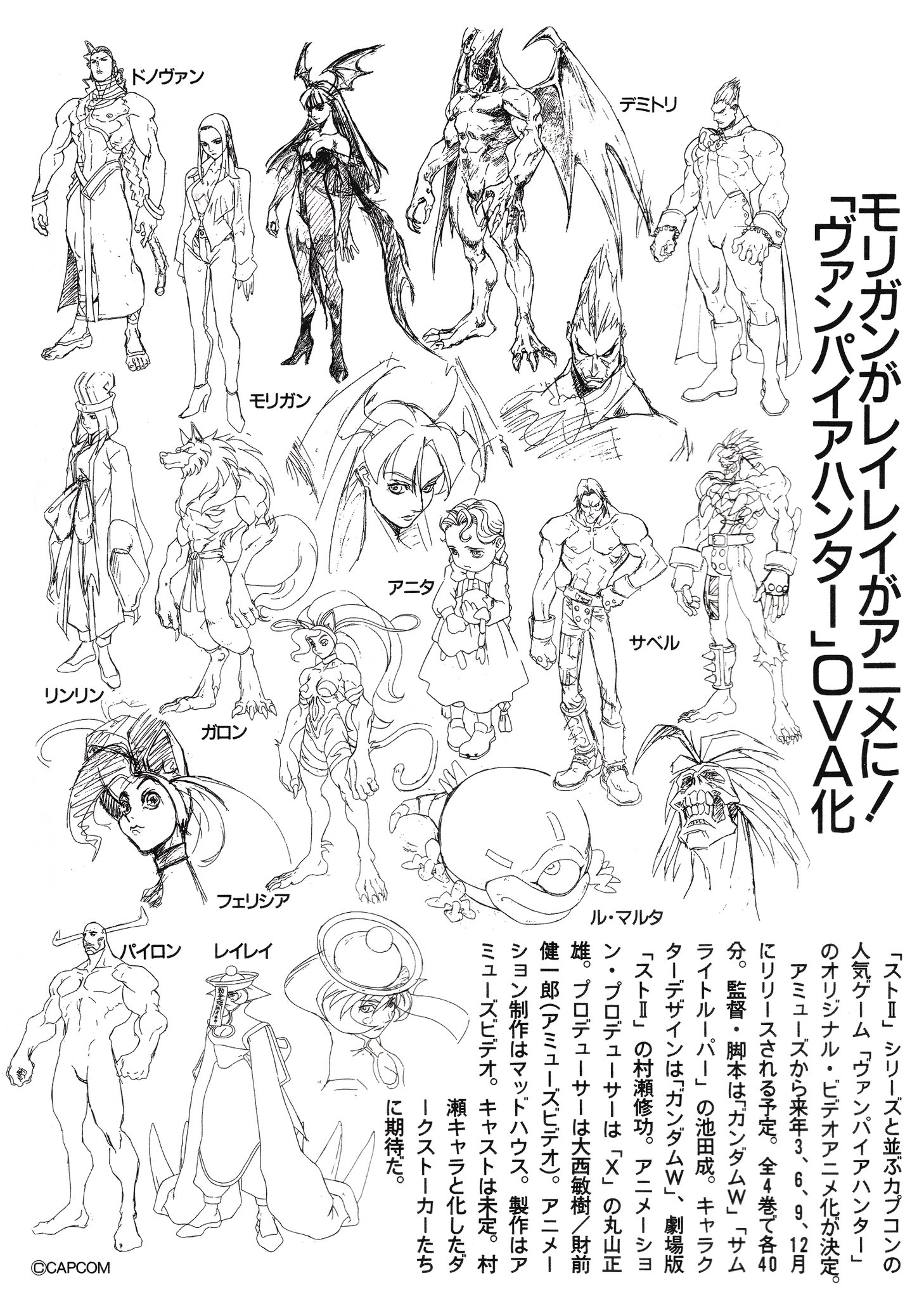 AnimArchive on X: Animage (08/1997) - Vampire Hunter: The Animated Series ( Night Warriors: Darkstalkers' Revenge) - character design by Shūkō Murase    / X