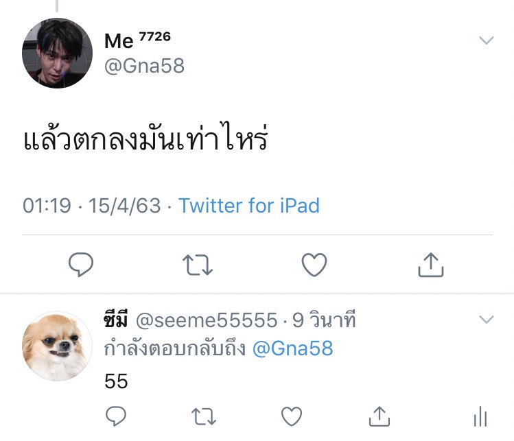 ซีมี tweet media