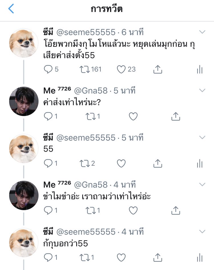 ซีมี tweet media