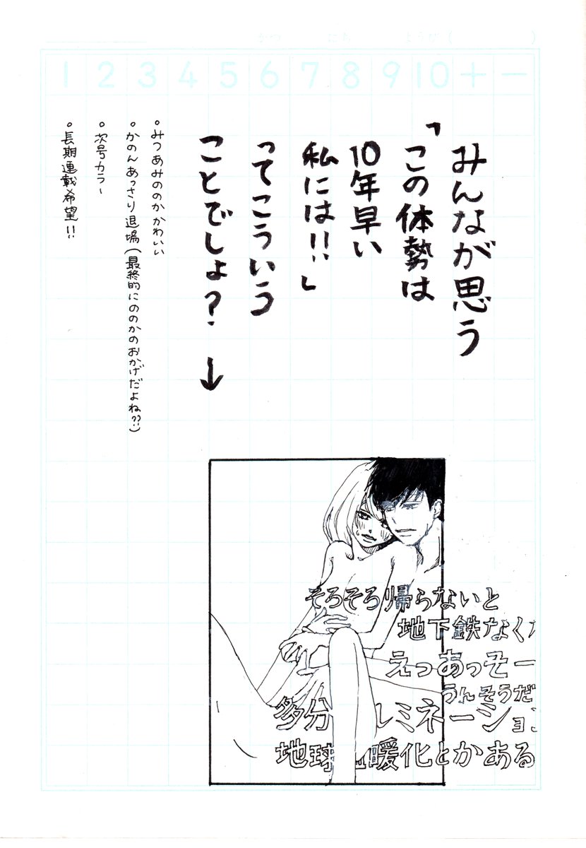 ぽたりー 50話ネタバレ注意 素敵な彼氏 50話の感想です 祝50話 素敵な彼氏 河原和音 別マ 50話 ネタバレ 長期連載希望