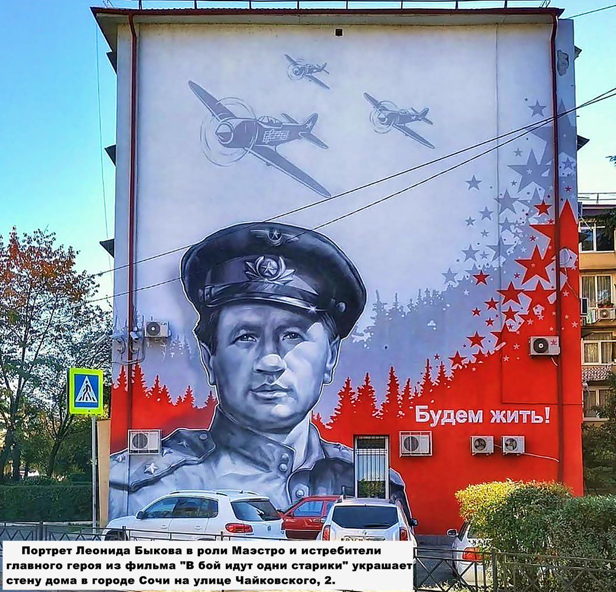 Леонид Быков маэстро