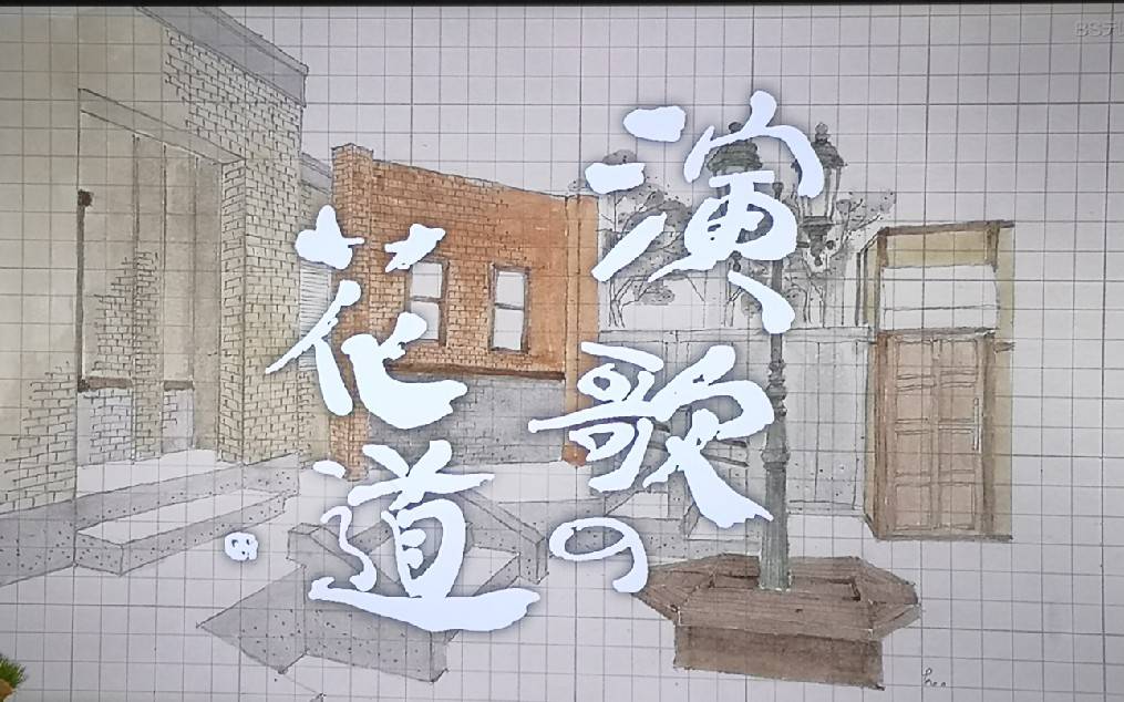 能登 はい らん かい ね