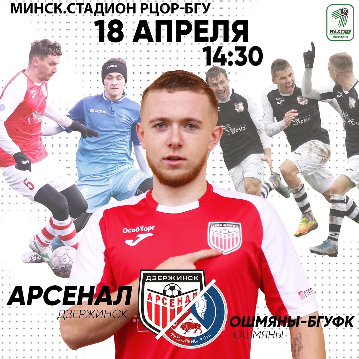 pfcarsenal's tweet photo. 😃 Уже в эту субботу! Да-да, уже совсем скоро мы начинаем свой путь на новом для нас уровне - «Макслайн - Первая лига»!

🤟🏻 #АрсеналОшмяныБГУФК
📍 Стадион РЦОР-БГУ: г. Минск, ул. Семашко, 13
📅 18 апреля
⌚ 14:30
💰 Вход свободный

#АрсеналДзержинск #ArsenalDzerzhinsk #ArsenalBLR https://t.co/sWxNEv6N59