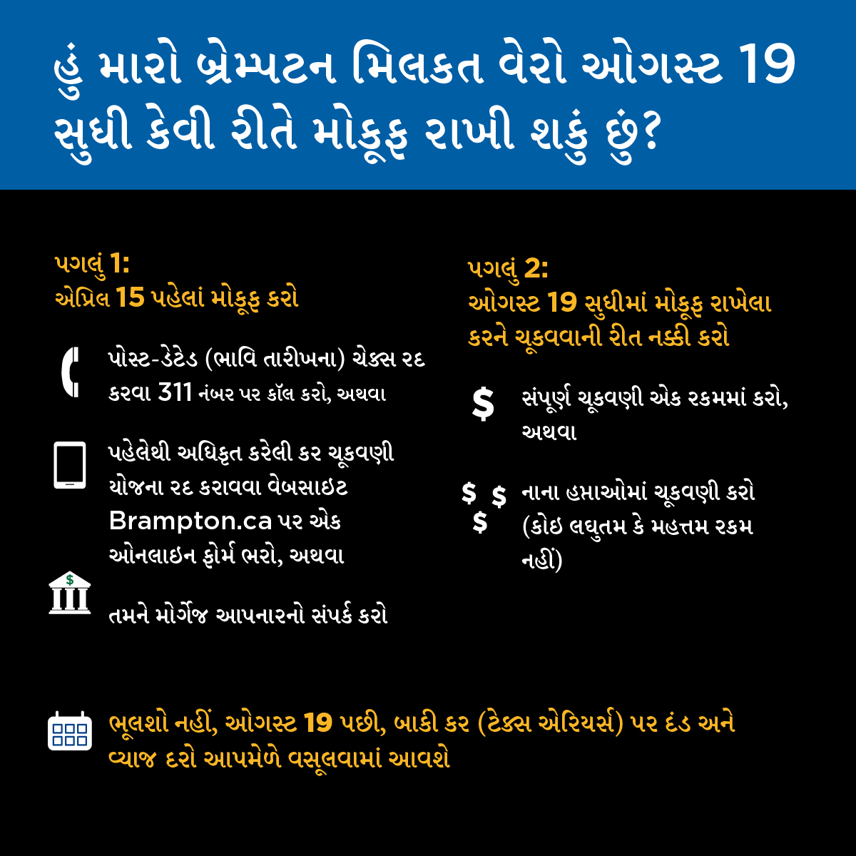 City of Brampton on Twitter "And here is what you need to do