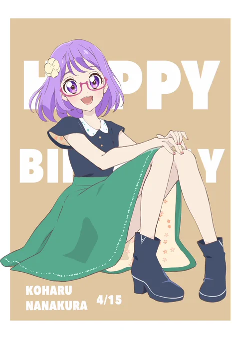 小春ちゃんハッピーバースデー???
#七倉小春生誕祭2020 