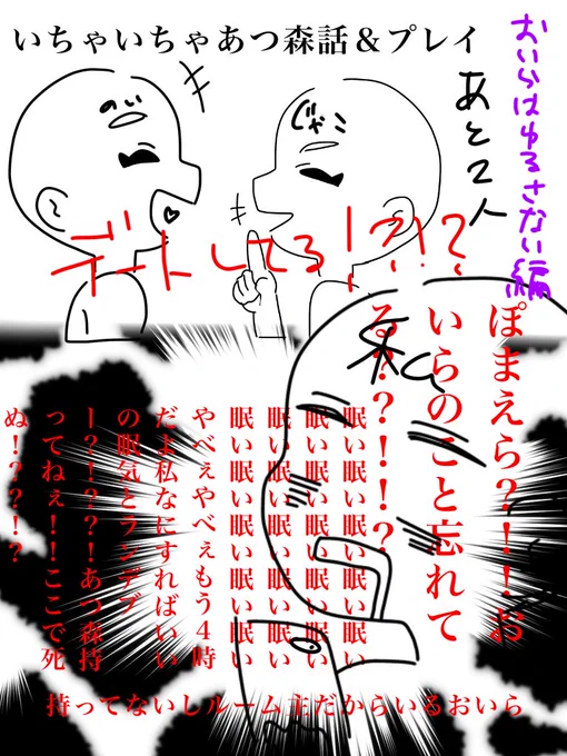 おいらはゆるさないこいつら指名手配にしようぜ🌝 