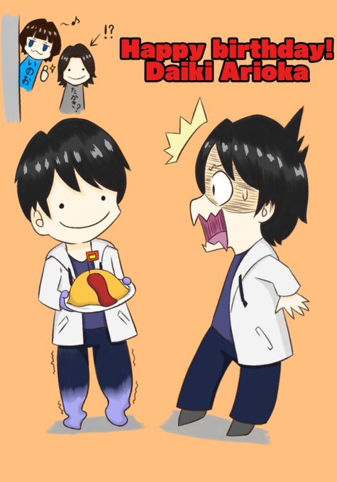 有岡大貴のtwitterイラスト検索結果 有岡大貴のtwitterイラスト検索結果