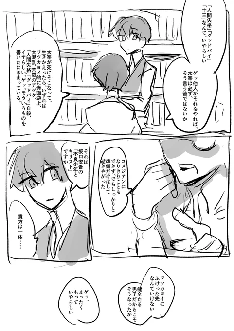 習作 不良少年の話 