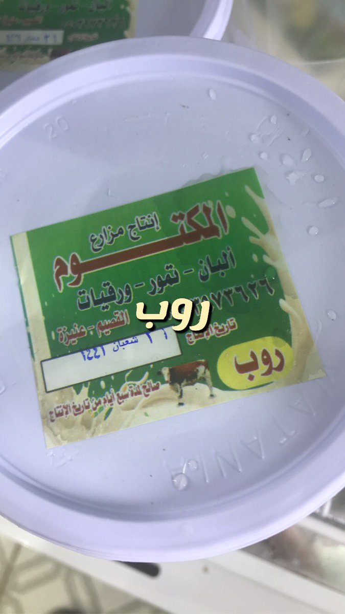 Fahd3qar's tweet photo. #الخفجي #الكويت #النعيرية #السفانيه  وصول خضار البان مفرزنات من القصيم في نكهة بستان بالخفجي ٢٠٢٠/٤/١٥ https://t.co/FHkEjklEiH