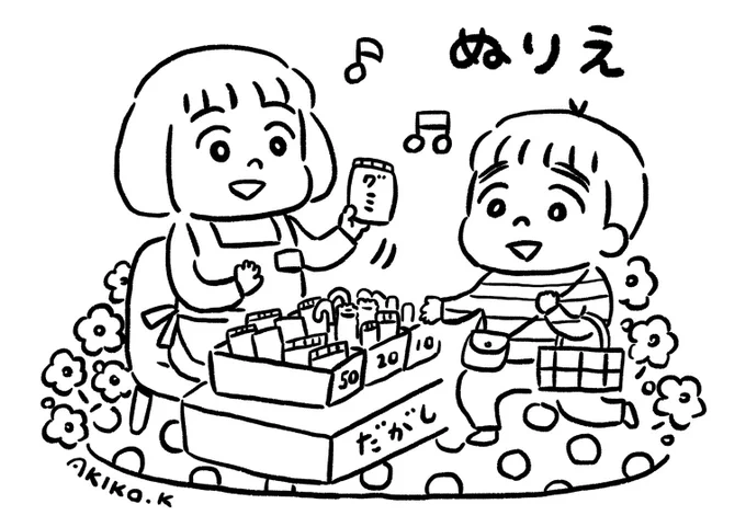 駄菓子屋さんで買った人がもらえるぬり絵作ってみた。今お姉ちゃんはせっせと塗ってる弟は飽きた#駄菓子屋 #駄菓子屋さんごっこ #ぬり絵 