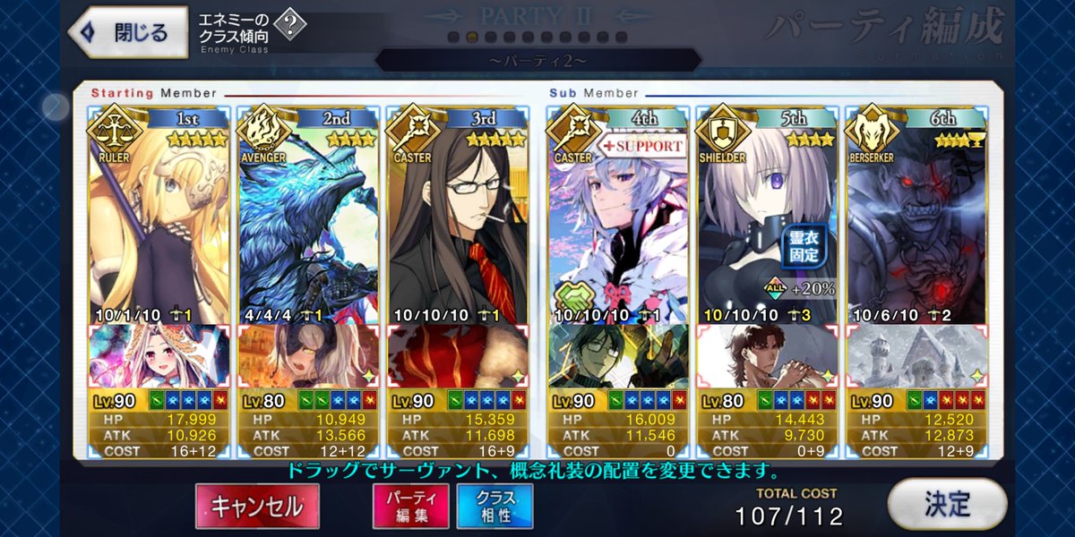 Dekarucha در توییتر 今回のvsビースト戦 ゲージ割れるたびbgm変化してて 各異聞帯と空想樹戦のbgmも重なっててすこ あと3ゲージ目のチャージ減少 スタンは草生える ありがとう始皇帝 いや 新宿のアヴェンジャー育ててよかったなぁ Dekarucha در توییتر 今回のvsビースト戦 ゲージ割れるたびbgm変化してて 各異聞帯と空想樹戦のbgmも重なっててすこ あと3ゲージ目のチャージ減少 スタンは草生える ありがとう始皇帝 いや 新宿のアヴェンジャー育ててよかったなぁ