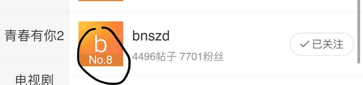 cutee9999's tweet photo. @thewayamway top8！in China！   we very like this couple，hope they have happing ending💙 and bnszd means bright and nnevvy is truly love❤️ https://t.co/w1mvhURx8j