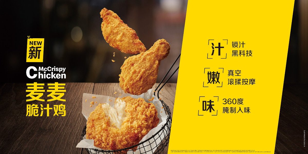 It turns out 5G = 5 technologies. - Taste, Freshness, Juicy, Crispy and the final one is multiple forms (Leg, wing, breast).