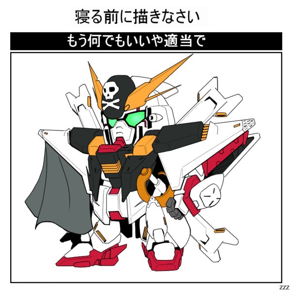 クロスボーンガンダムのtwitterイラスト検索結果 古い順