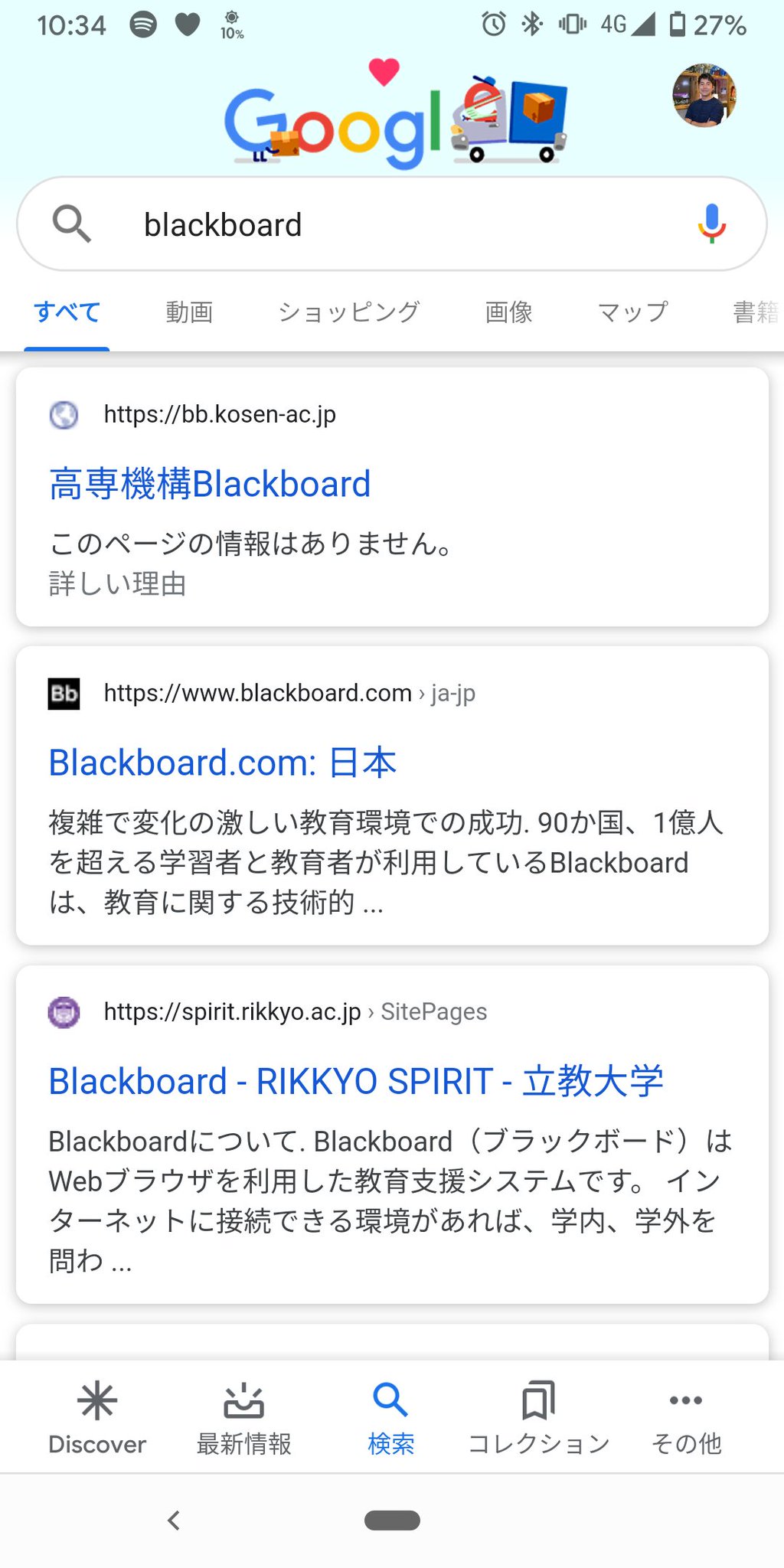 O Xrhsths りゅーかん 高専キャリア Sto Twitter Blackboard検索1位で草