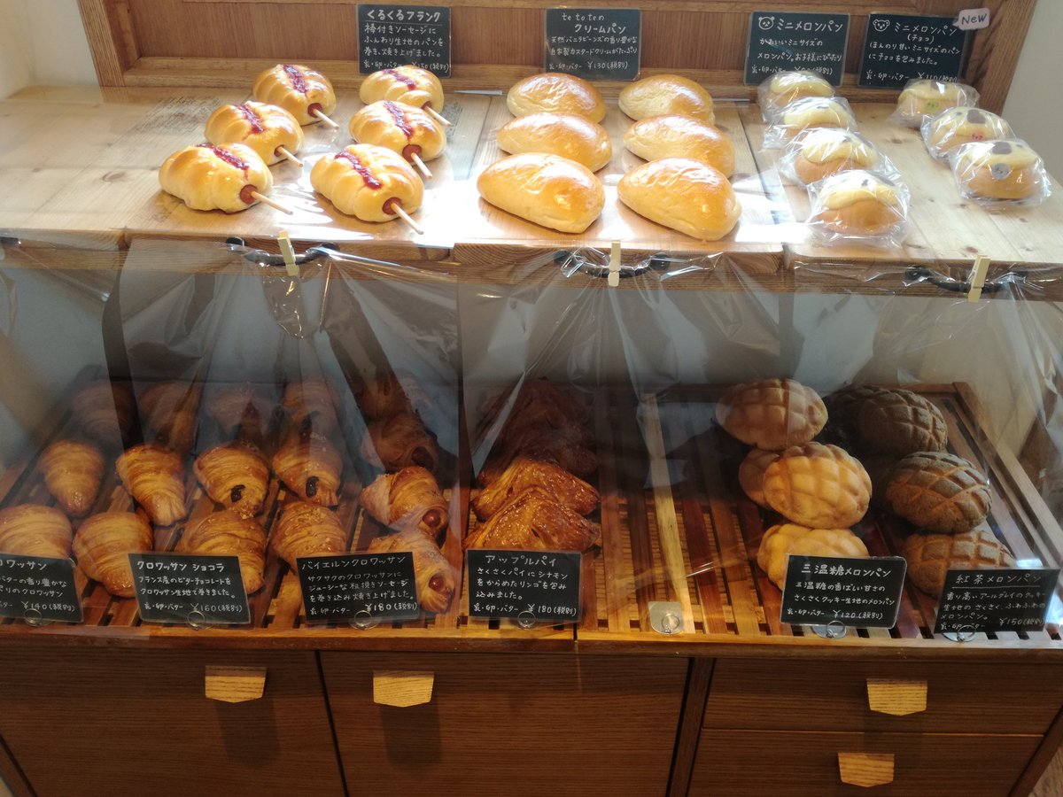 おはようございます😃長い間Twitterお休みしてすみませんでした。また、本日をもってTwitterを終了させて頂くことになりました。
Instagramの方は今まで通りとなります。フォロワーの皆様、今まで本当にありがとうございました✨ぜひInstagramの登録をお願い致します。『tetote 1222』です。