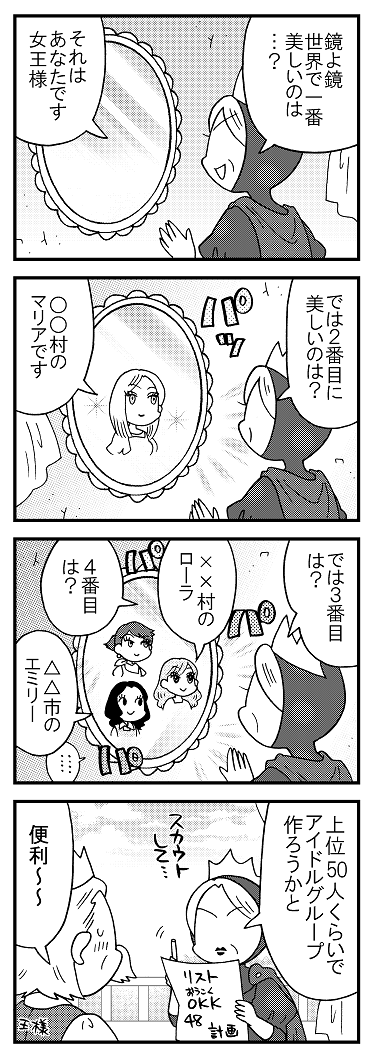 白雪姫(というかほぼ女王)もおります。 