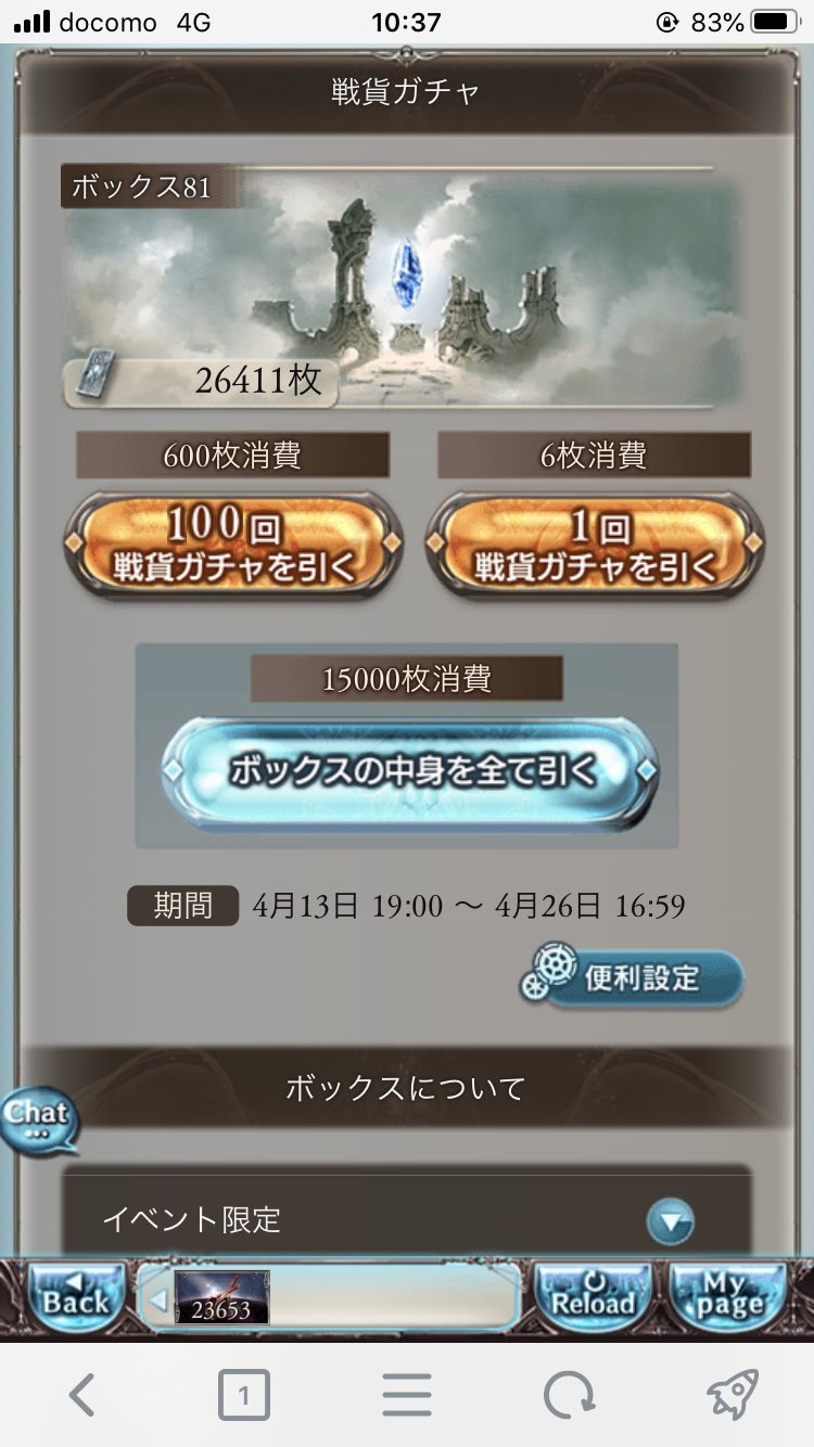 戦貨ガチャ Twitter Search Twitter