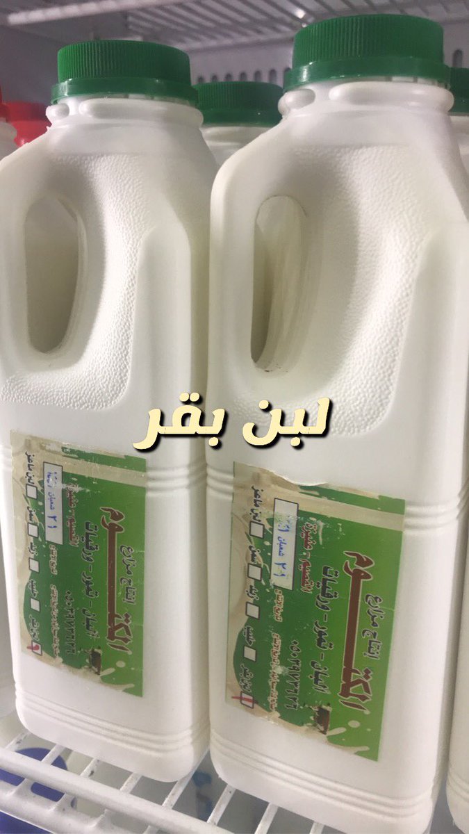 Fahd3qar's tweet photo. #الخفجي #الكويت #النعيرية #السفانيه  وصول خضار البان مفرزنات من القصيم في نكهة بستان بالخفجي ٢٠٢٠/٤/١٥ https://t.co/eSqFEvU4pw